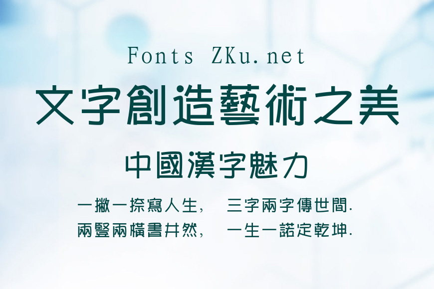 经典繁随意效果图