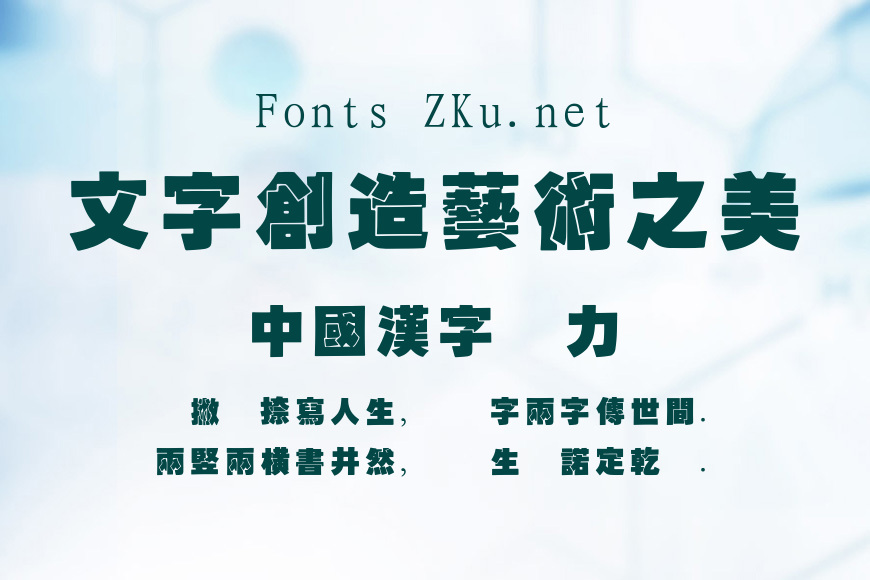 经典繁叠黑效果图