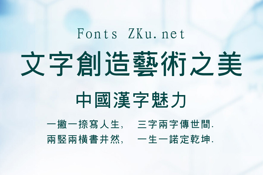 经典繁平黑效果图