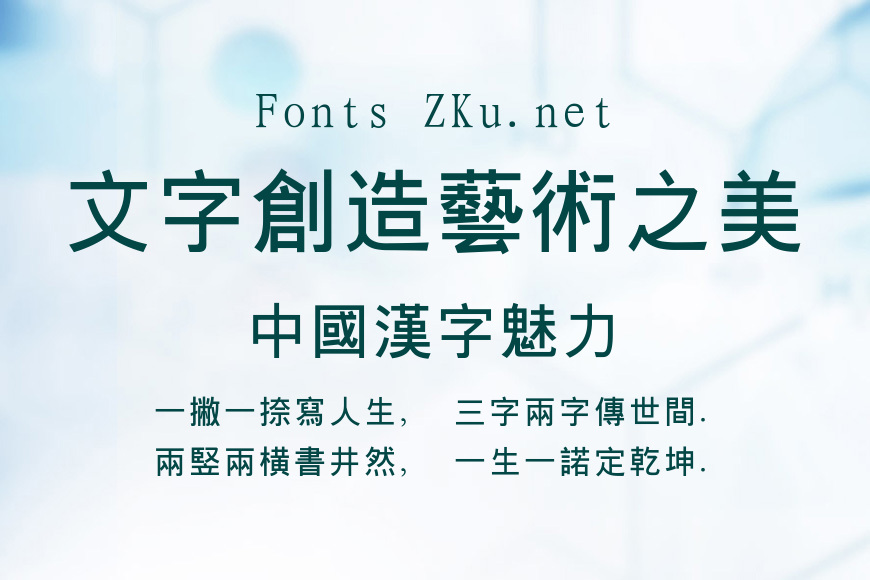经典繁平黑效果图