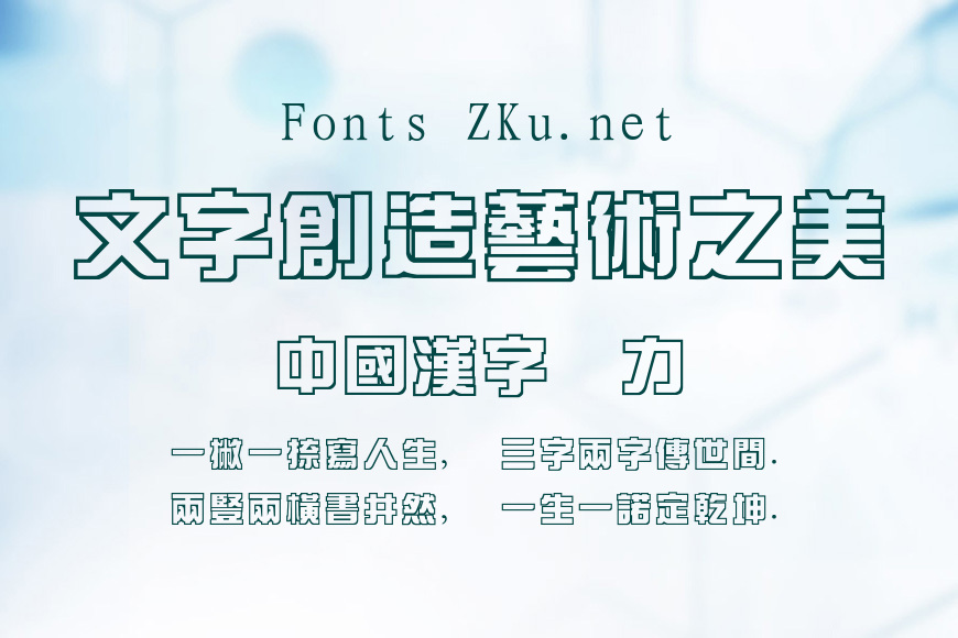 经典繁空艺效果图