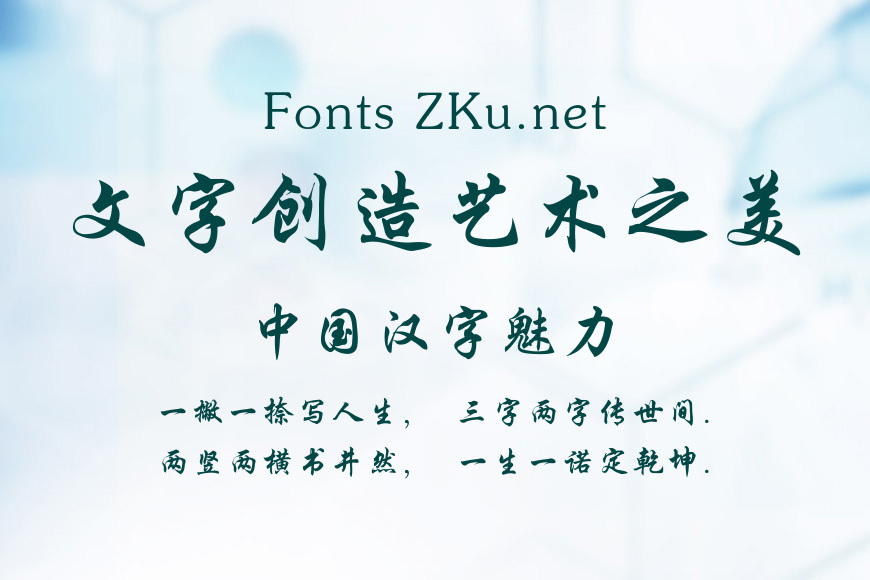 迷你简行楷效果图