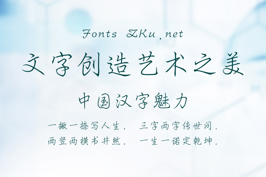 迷你简细行楷效果图