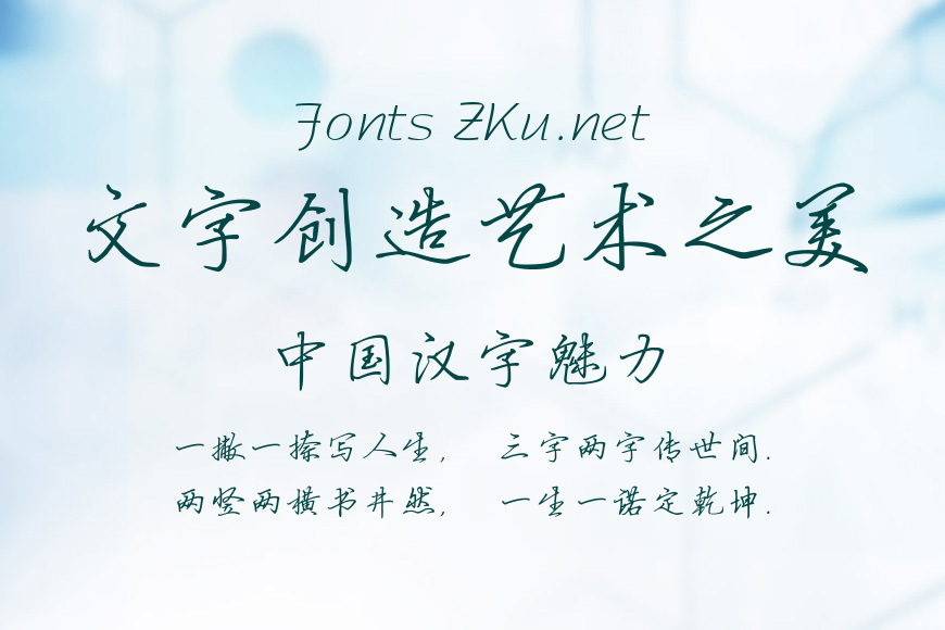 迷你简硬笔行书效果图
