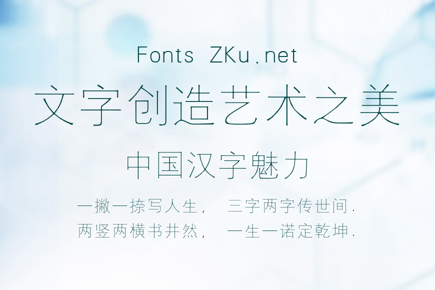 迷你简特细等线效果图