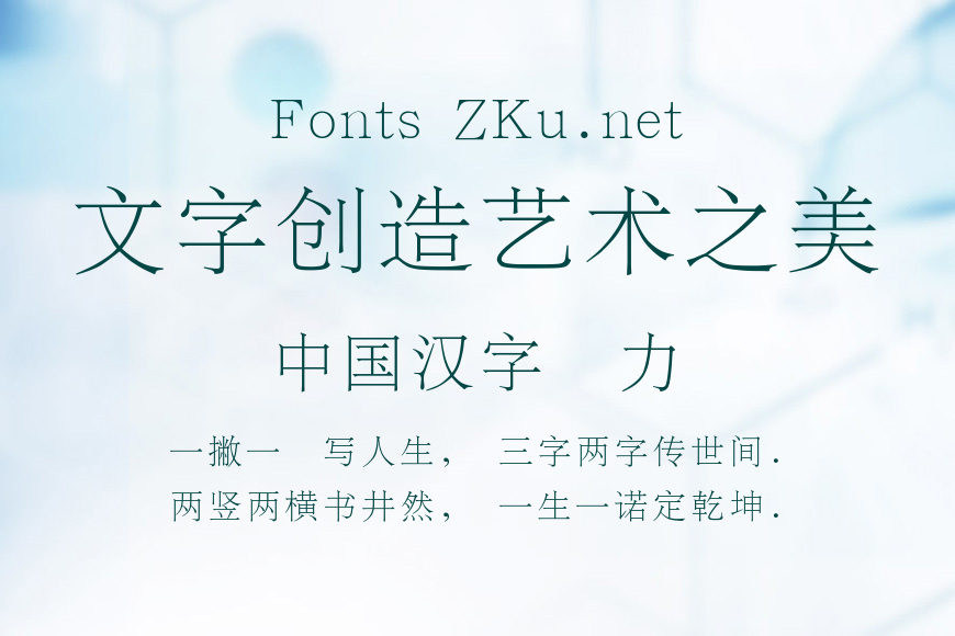 迷你简字典宋效果图