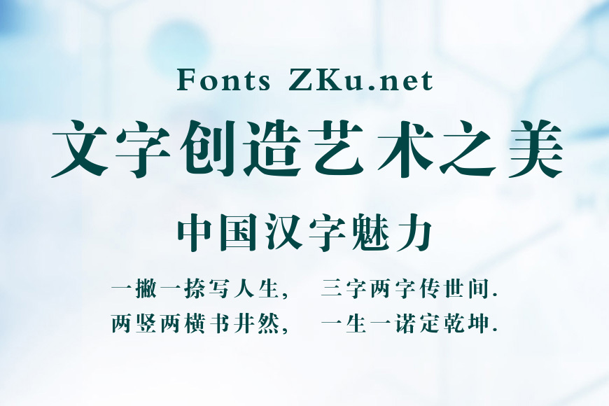 迷你简大标宋效果图