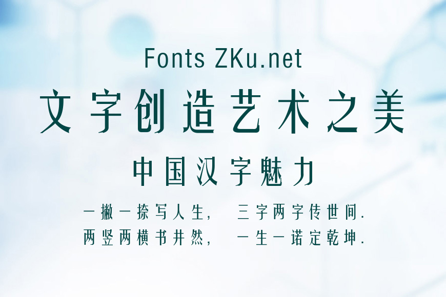 迷你简姚体效果图