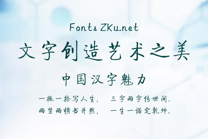 迷你简启体效果图