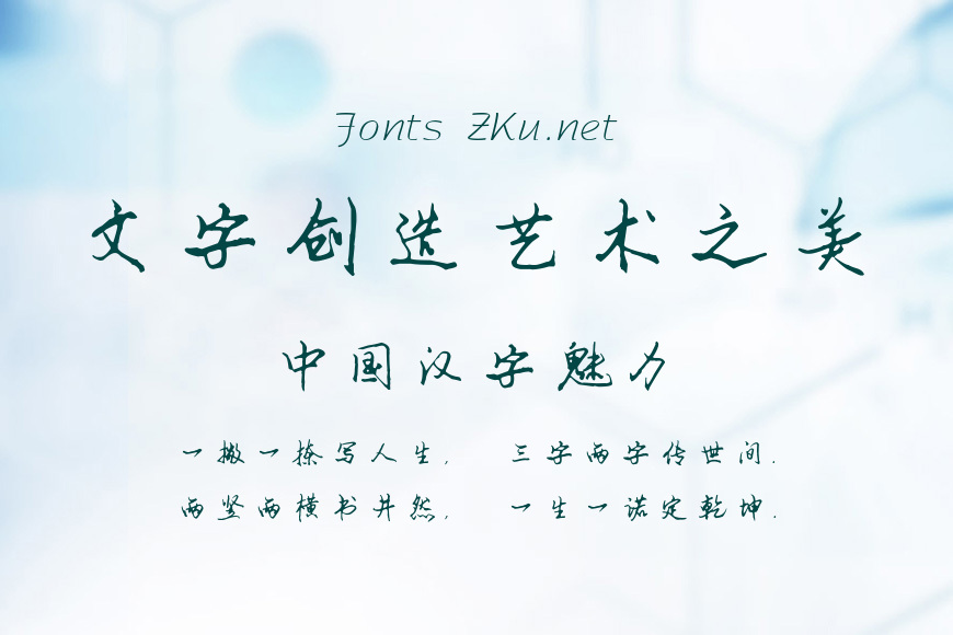 书体坊安景臣钢笔行书效果图
