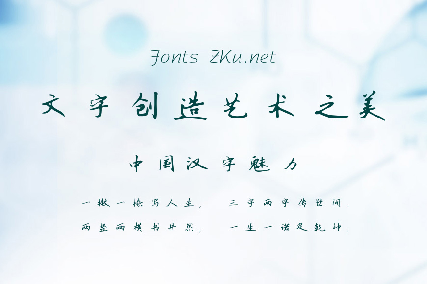 书体坊王学勤钢笔行书效果图
