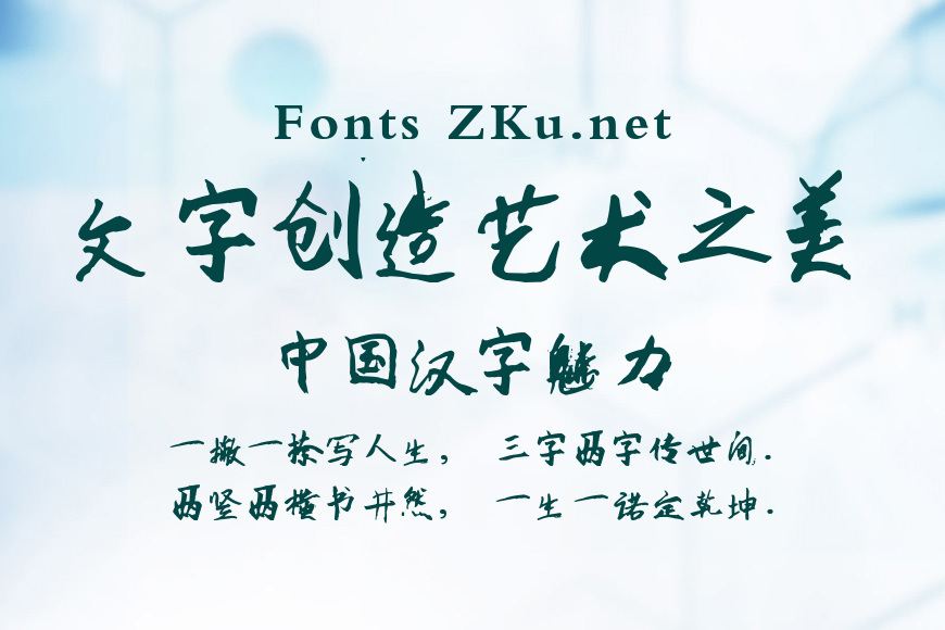 晨光大字效果图