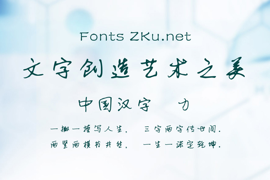 书体坊硬笔行书3500效果图