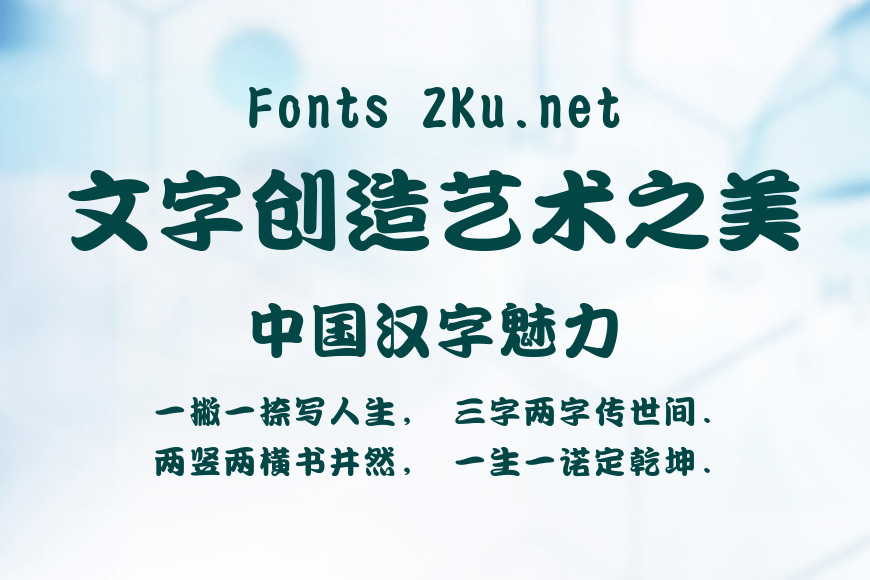 华康勘亭流W9效果图