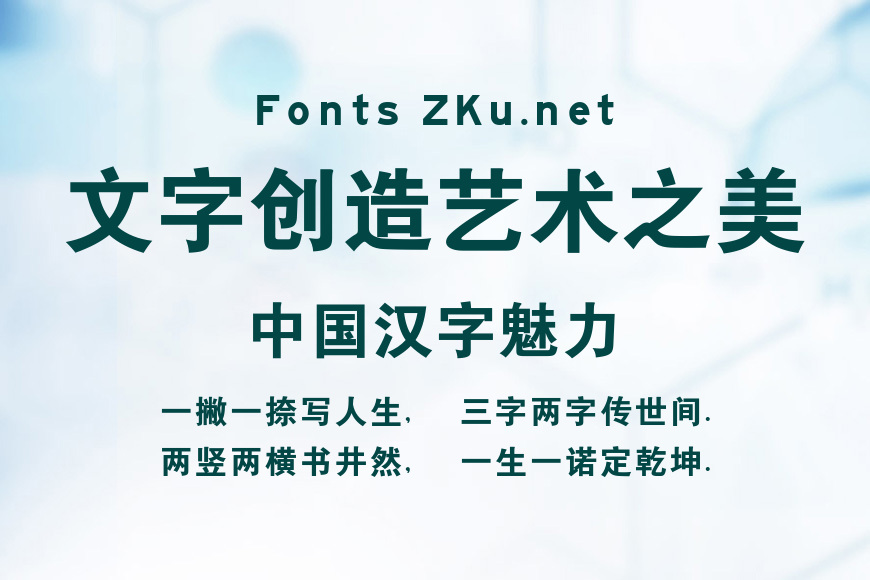 交通标志专用字体效果图