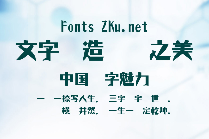 昭和モダン体效果图