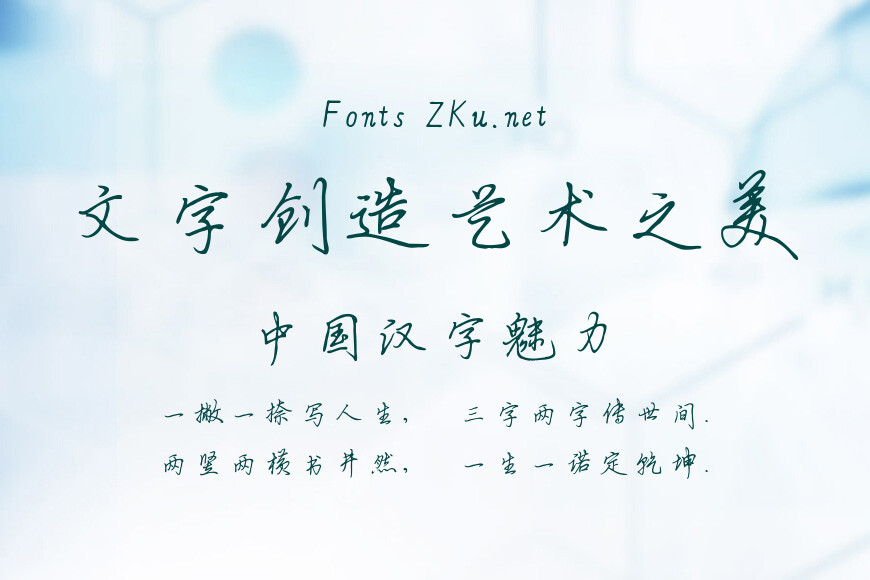钟齐立强行书简效果图