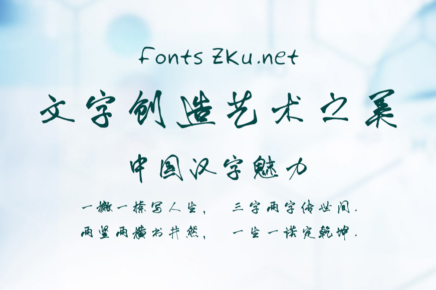 苏新诗鼠标行书简效果图