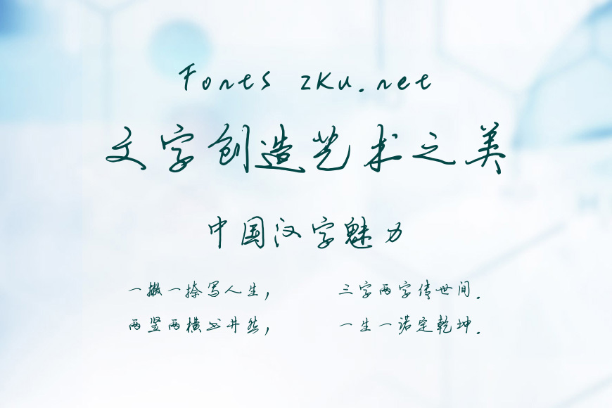 钟齐余好建行艺体效果图