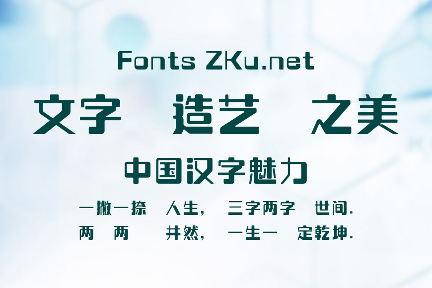 蒙納電腦體效果图