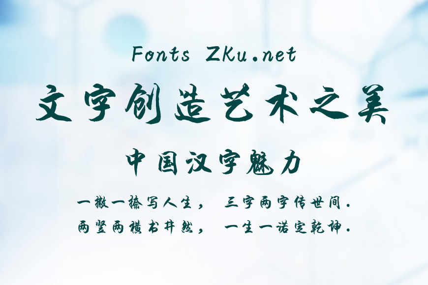 汉仪雪君体简效果图