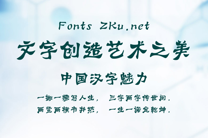 汉仪雁翎体简效果图