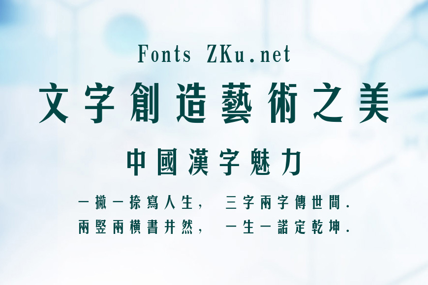 汉仪长美黑繁效果图