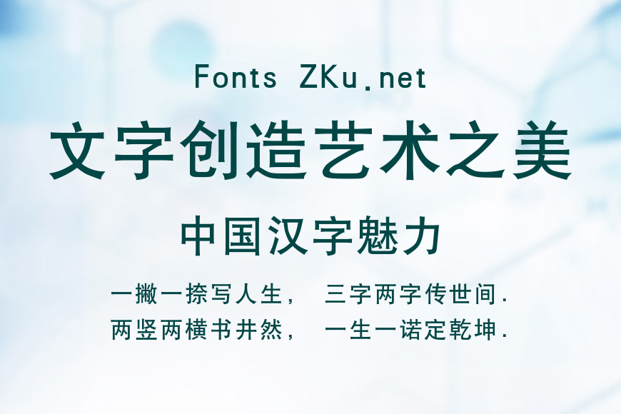 汉仪中黑简效果图
