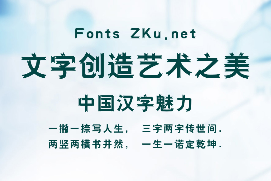 汉仪醒示体简效果图