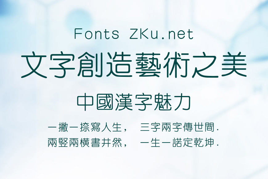 汉仪细中圆繁效果图