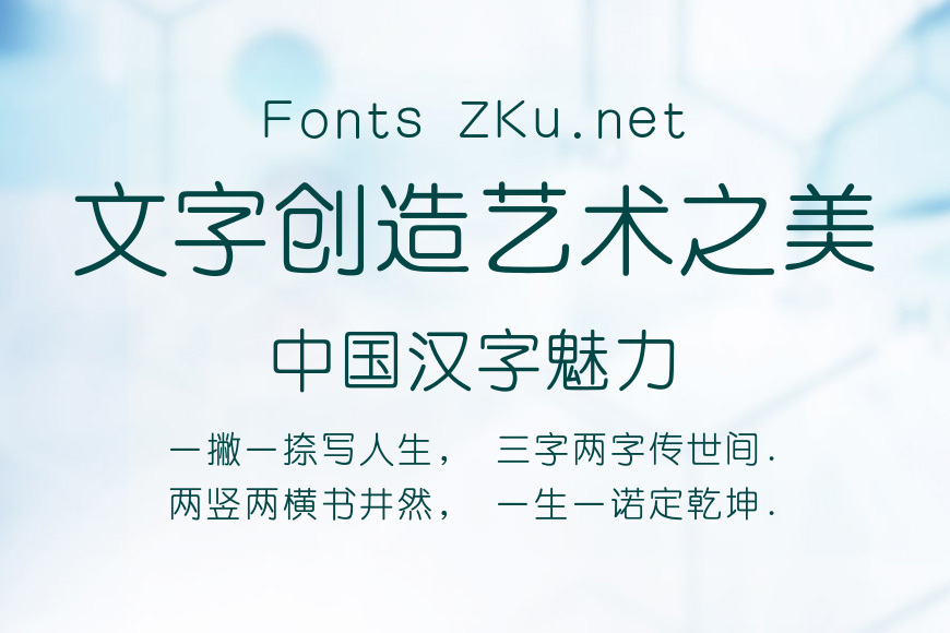 汉仪细中圆简效果图