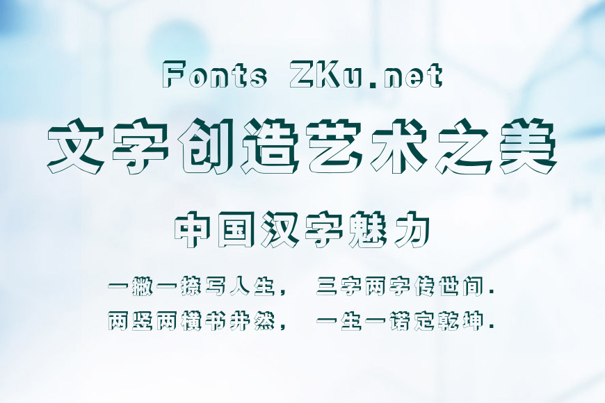 汉仪立黑简效果图
