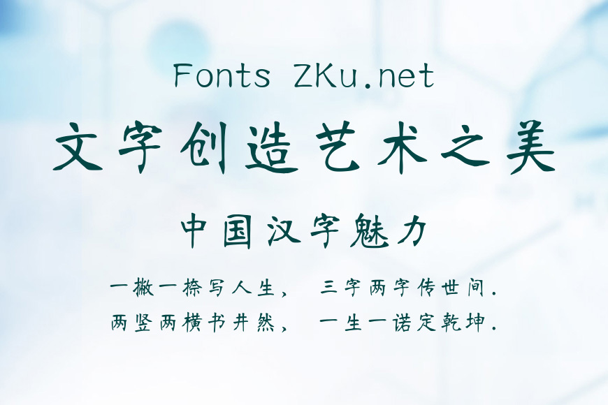 汉仪南宫体简效果图