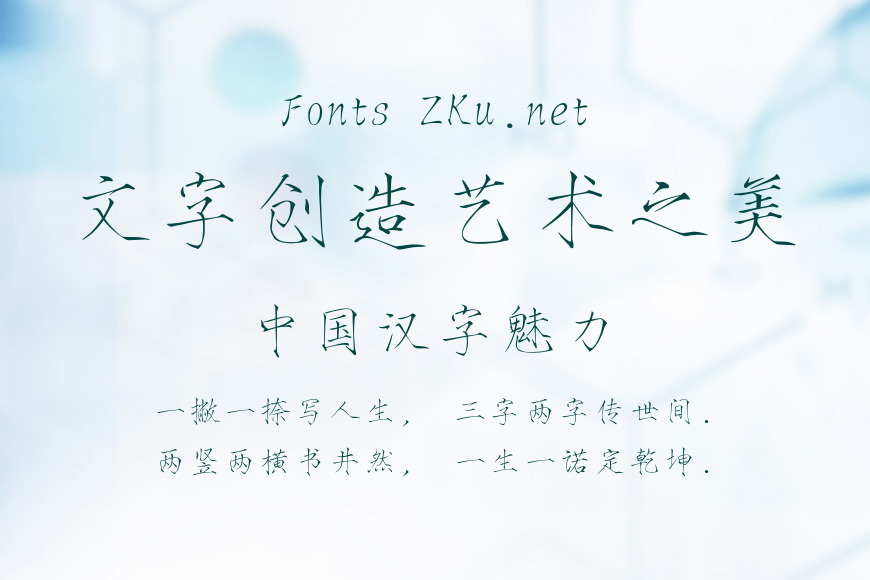 汉仪瘦金书简效果图