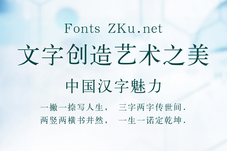 汉仪书宋一简效果图