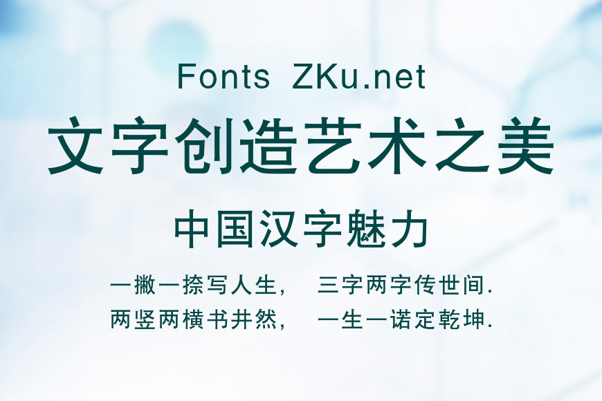 锐字工房云字库黑体GBK效果图
