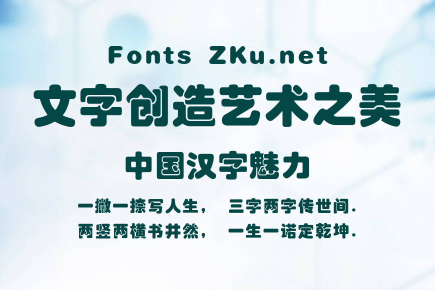 锐字工房云字库琥珀GBK效果图
