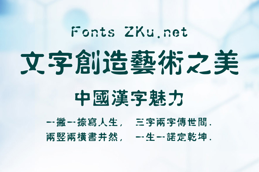 汉仪水滴体繁效果图