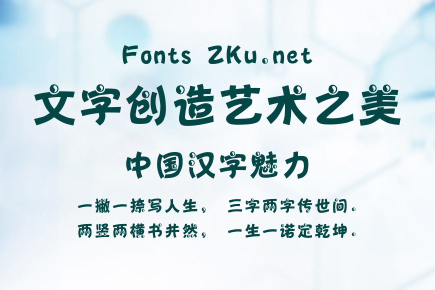 汉仪太极体简效果图