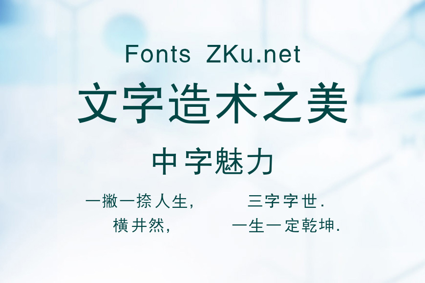锐字工房云字库平黑GBK效果图
