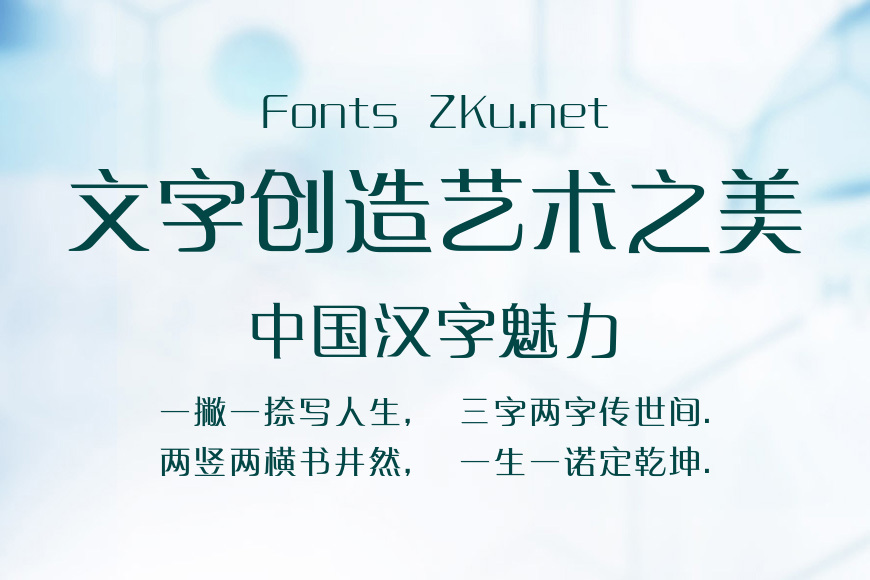 锐字工房云字库锐倩GBK效果图