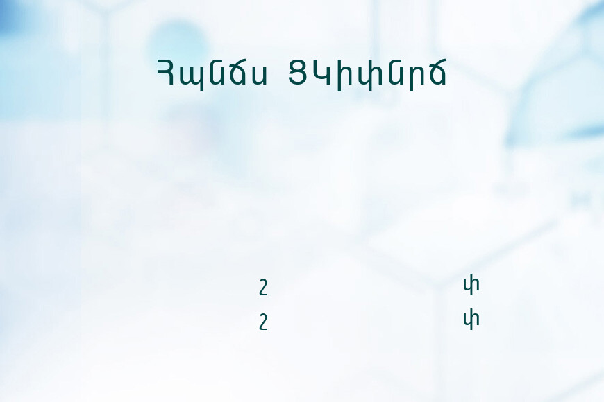 aragats效果图