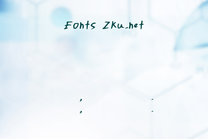 Alexfont效果图