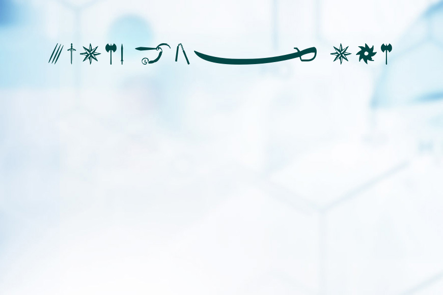 Ancient Weapons效果图