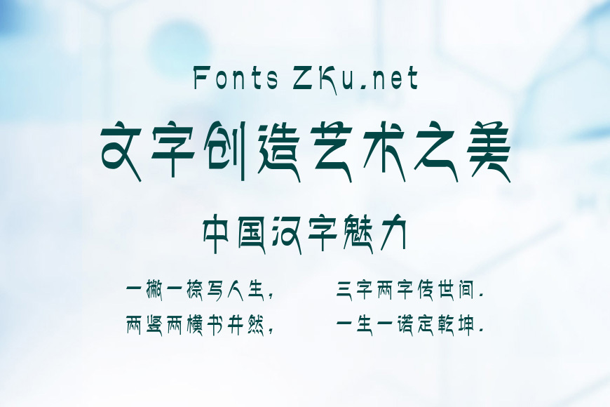 方正藏意汉体简体效果图
