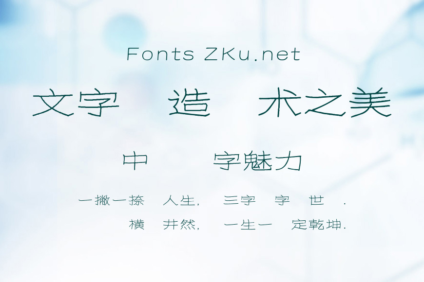 方正向際純鋼板繁體U效果图