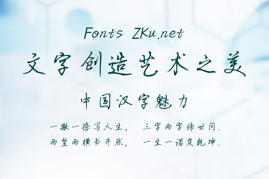 阿美简体效果图