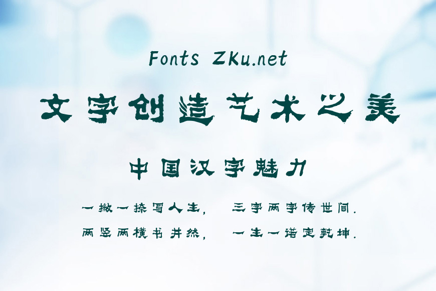 方正字迹-邢体隶二简体效果图