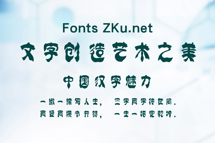 方正字迹-学贞简帛简体效果图