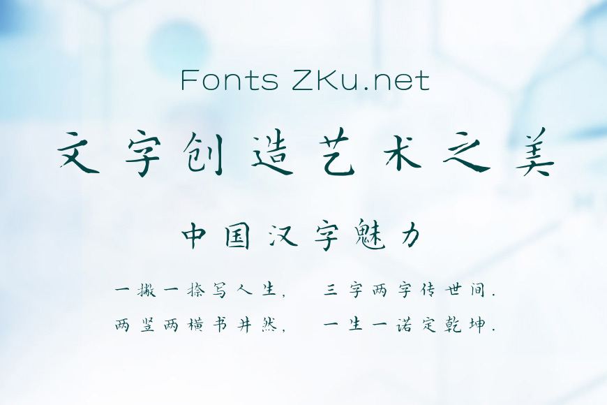 方正字迹-启笛小楷简体效果图